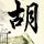 莆田鞋掘金细分领域 功能鞋很硬核